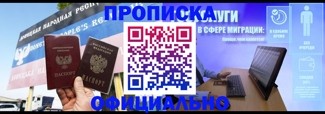 прописка ребенка в Нововоронеже