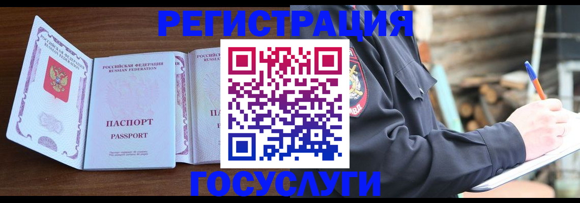 временная регистрация адрес в Нововоронеже