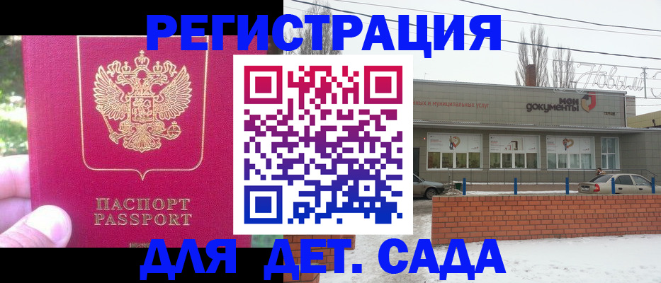 временная регистрация в Нововоронеже