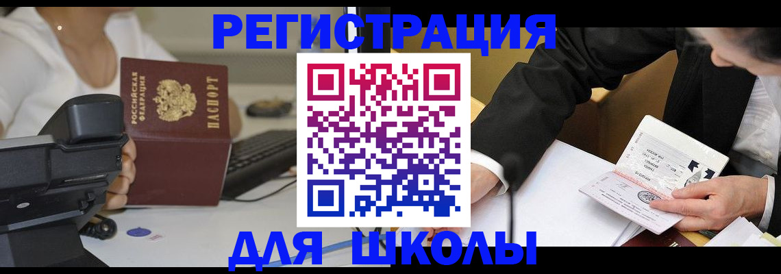 временная регистрация гарантия в Нововоронеже