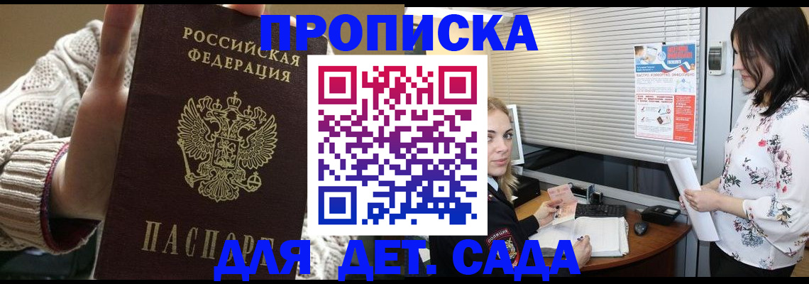 пропишу в квартире в Нововоронеже