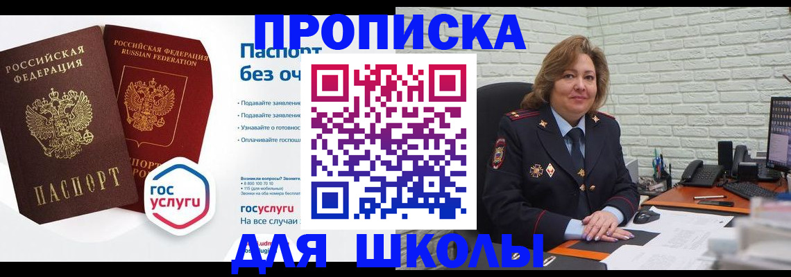 временная регистрация 2025 в Нововоронеже