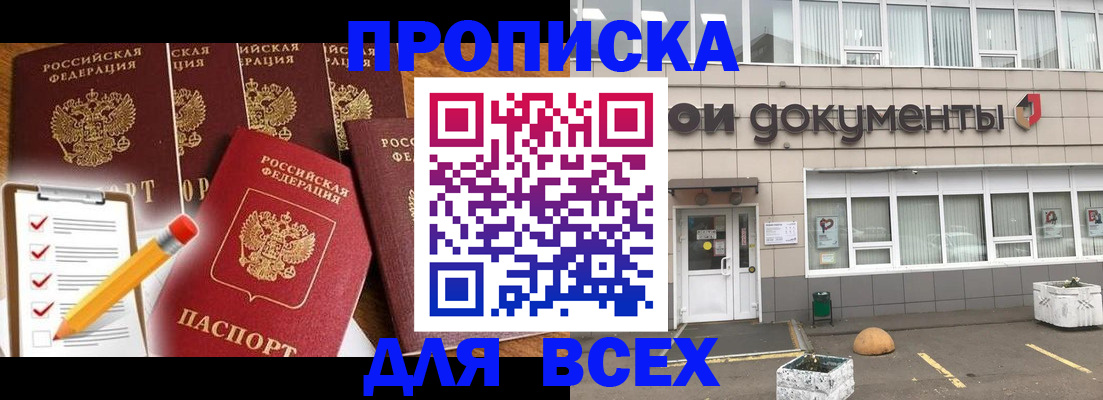 прописка иностранных граждан в Нововоронеже